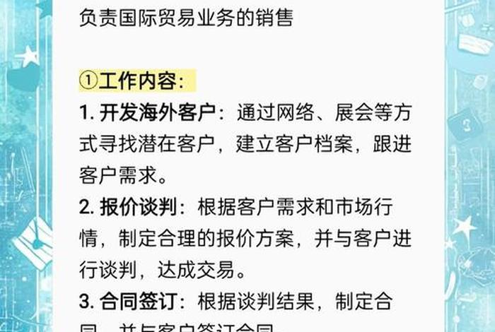 外贸电商是什么工作内容 外贸电商是什么工作内容和职责 外贸电商是什么工作内容 外贸电商是什么工作内容和职责