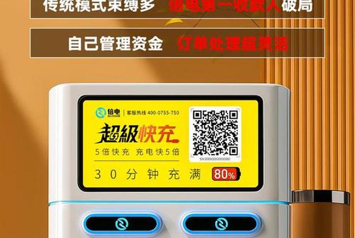 充电宝代理(充电宝代理一年挣10万吗) 充电宝代理(充电宝代理一年挣10万吗)