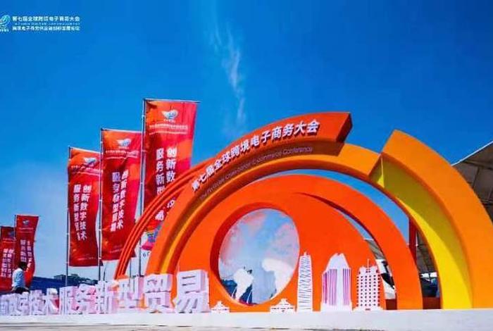 郑州市跨境电商 郑州市跨境电商大会