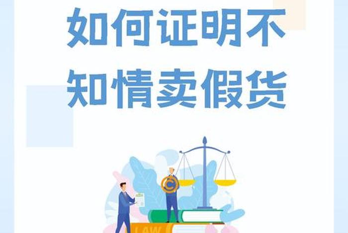 电商平台假一赔几，电商平台售卖假货赔付规则