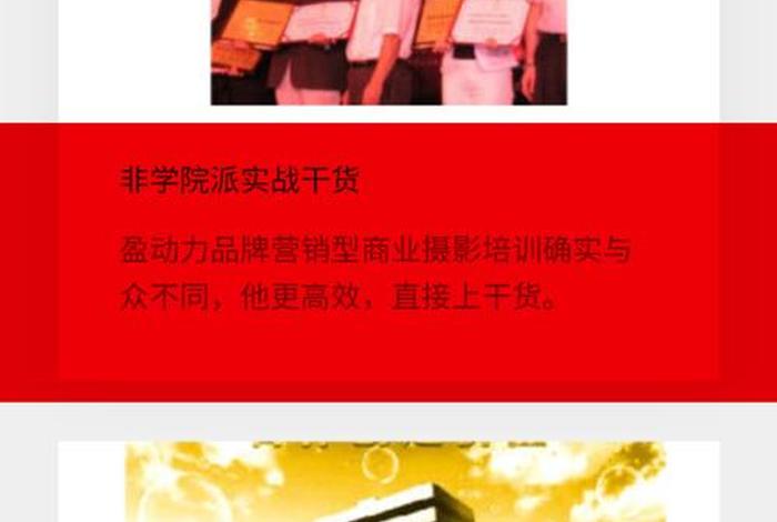 广州电商摄影培训；广州电商摄影培训哪家好