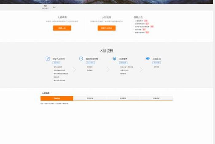 电商导航网（电子商务网站的导航包括哪几种）