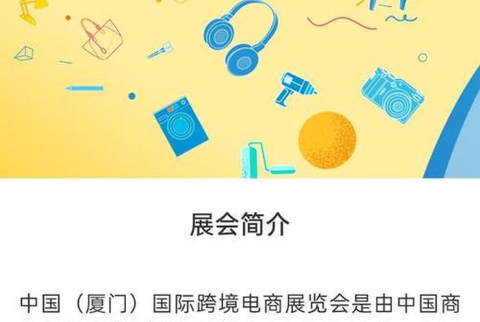 厦门电商停业名单 - 厦门电商停业名单最新 厦门电商停业名单 - 厦门电商停业名单最新