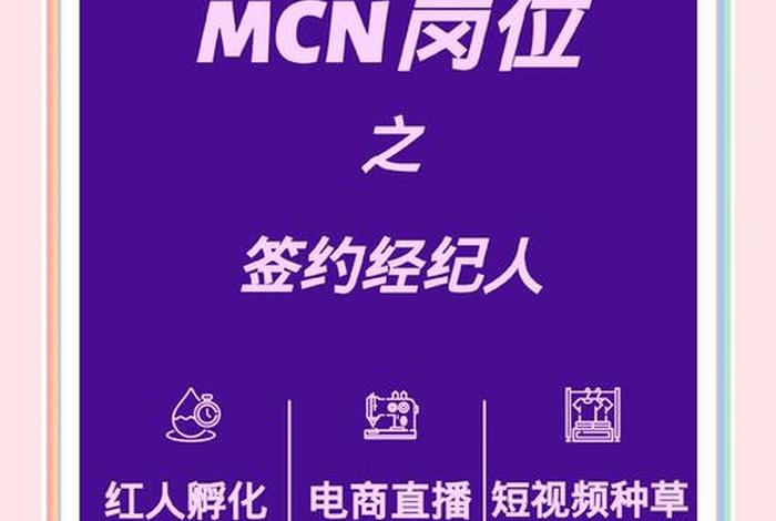 电商经理人联盟，电商经纪人干嘛的