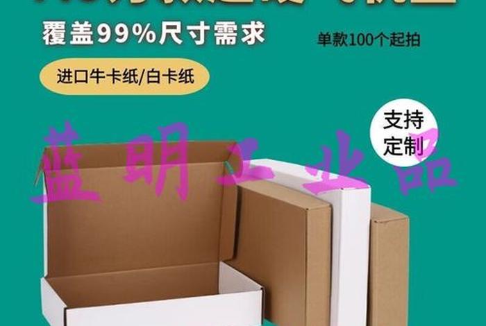 电商盒图片、电商盒包装图片 电商盒图片、电商盒包装图片