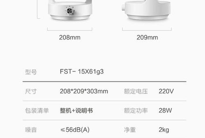 电风扇功率、电风扇功率是多少w 电风扇功率、电风扇功率是多少w