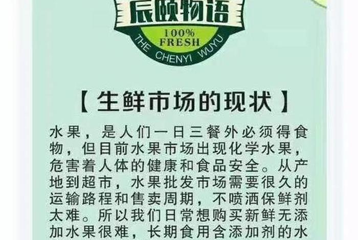 水果电商好做吗 - 水果电商好做吗知乎