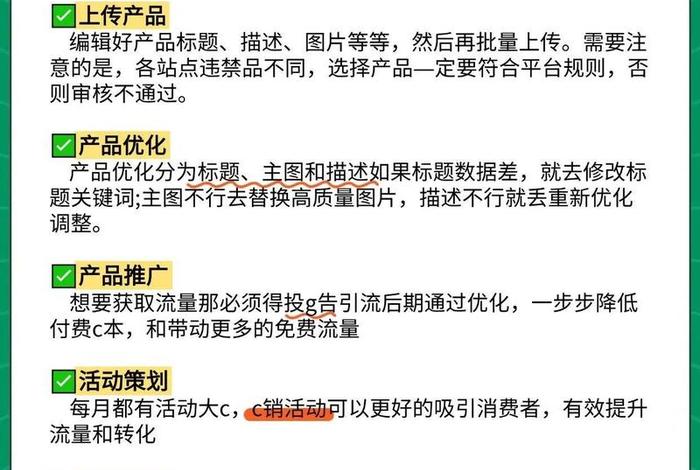 跨境电商运营工作内容 跨境电商运营工作内容大专可以做吗