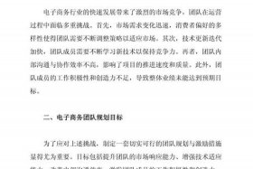 电商园区引育留用、电商园区引育留用工作总结