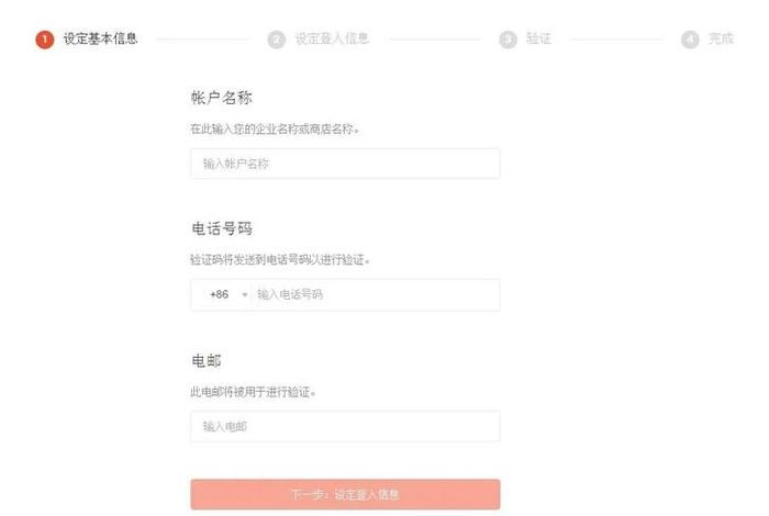 跨境电商怎么注册店铺跨境电商shopee入驻、跨境电商平台注册shopee 跨境电商怎么注册店铺跨境电商shopee入驻、跨境电商平台注册shopee