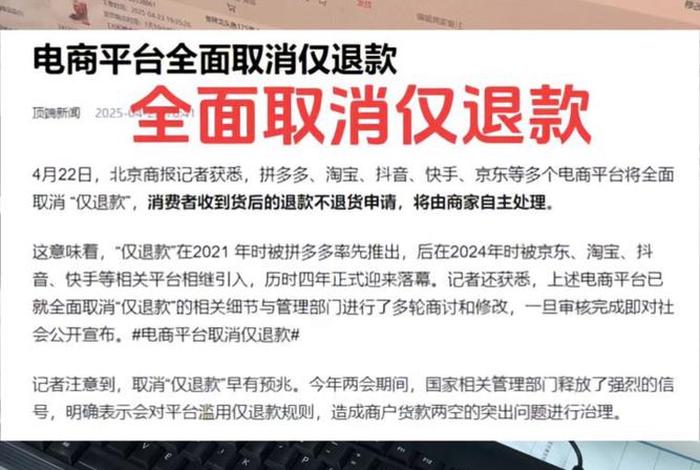 电商商家认证怎么取消（电商商家认证怎么取消申请）