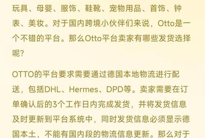 德国otto官网、德国otto官网入口 德国otto官网、德国otto官网入口