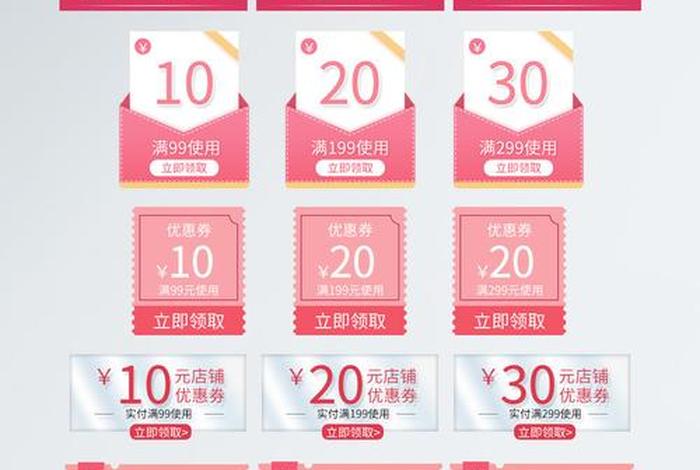 电商节领券;电商优惠券怎么用才有效果 电商节领券;电商优惠券怎么用才有效果