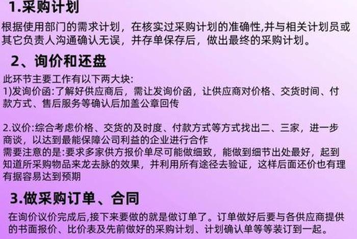 跨境电商采购工作内容，跨境电商采购工作内容有哪些