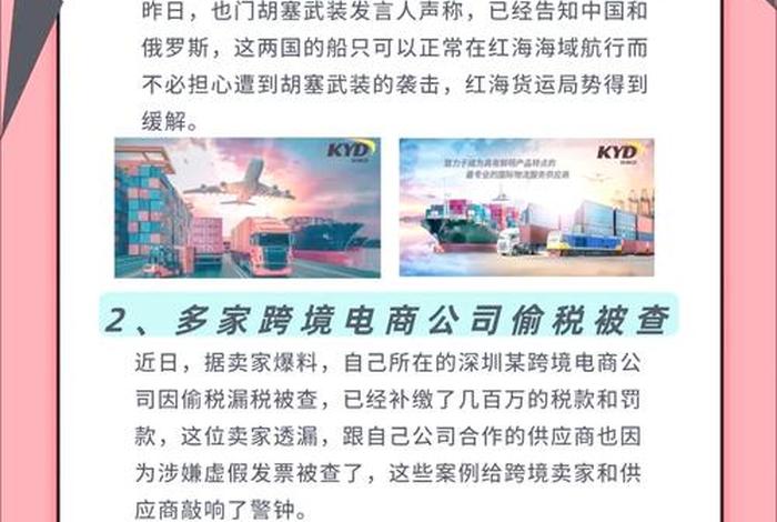 深圳跨境电商货代公司（深圳跨境电商货代公司招聘）