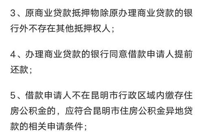 商转民用电;商转民用电申请 商转民用电;商转民用电申请