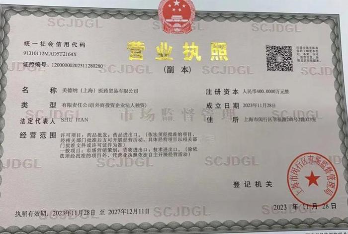 跨境电商办理营业执照、办跨境电商的公司营业执照 跨境电商办理营业执照、办跨境电商的公司营业执照