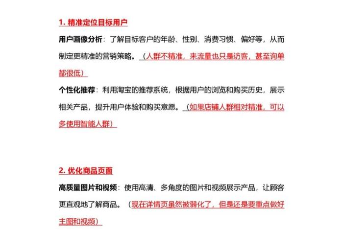 大电商平台如何运营(大电商平台如何运营好) 大电商平台如何运营(大电商平台如何运营好)