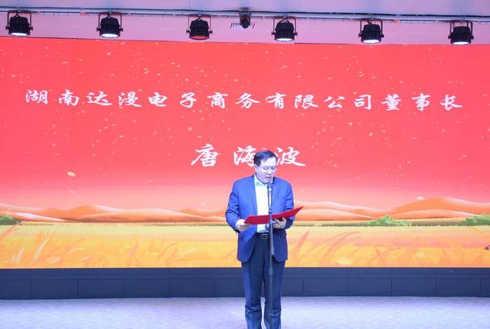 达漫电商平台是正规公司吗知乎,湖南达漫电子商务有限公司怎么样 达漫电商平台是正规公司吗知乎,湖南达漫电子商务有限公司怎么样