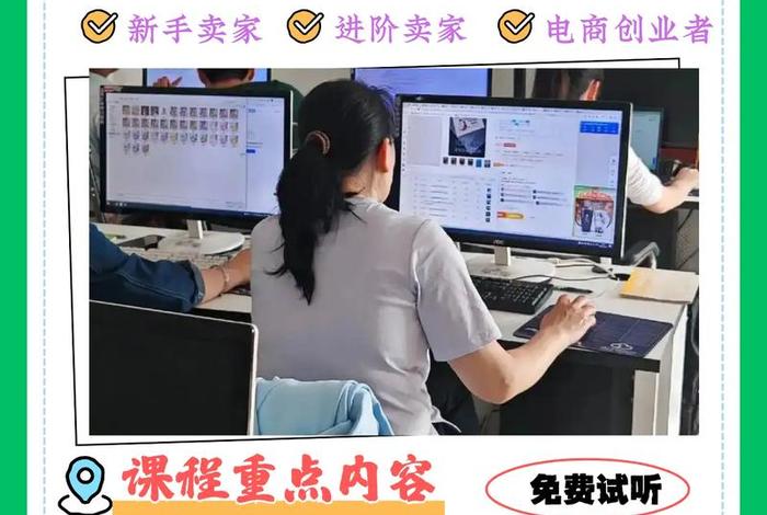 电商的培训怎么做，电商的培训怎么做的