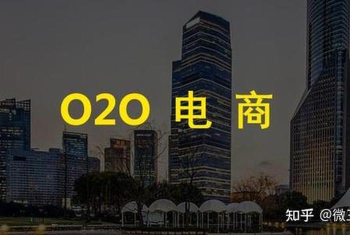 同城电商好做吗 - 同城电商好做吗知乎