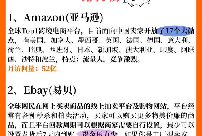 广东十大跨境电商排名、广东十大跨境电商排名榜 广东十大跨境电商排名、广东十大跨境电商排名榜