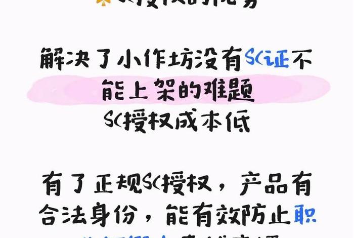 电商sc是什么;电商sc是什么意思 电商sc是什么;电商sc是什么意思