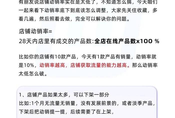 电商动销系统定制，电商动销是什么意思