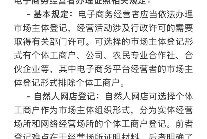 做电商需要什么手续和证件 - 做电商还需要什么手续和证件 做电商需要什么手续和证件 - 做电商还需要什么手续和证件
