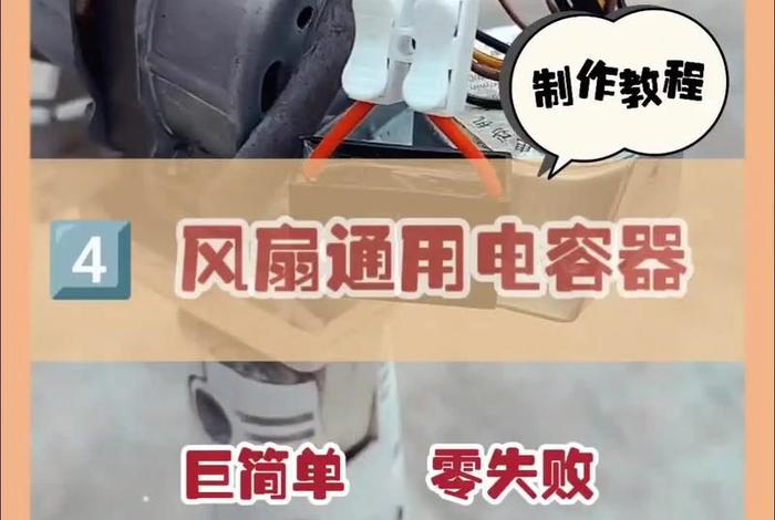 电风扇,电风扇转速慢无力怎么维修 电风扇,电风扇转速慢无力怎么维修