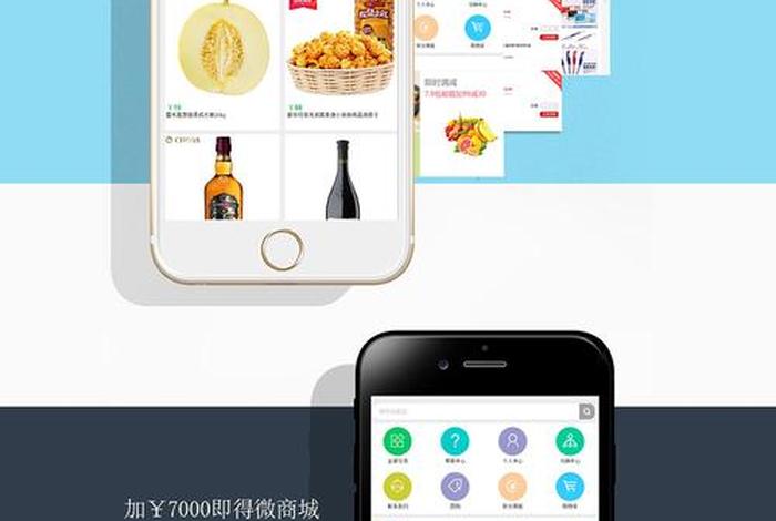 微商城开发公司排名 - 微商城定制开发公司 微商城开发公司排名 - 微商城定制开发公司