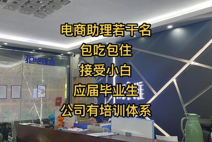 招聘电商运营助理、招聘电商运营专员 招聘电商运营助理、招聘电商运营专员