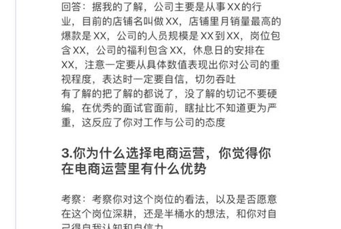 电商运营面试必问10大问题(电商运营面试必问10大问题有哪些) 电商运营面试必问10大问题(电商运营面试必问10大问题有哪些)