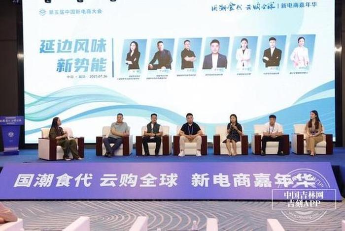 第五届中国新电商大会 第五届中国新电商大会召开 第五届中国新电商大会 第五届中国新电商大会召开