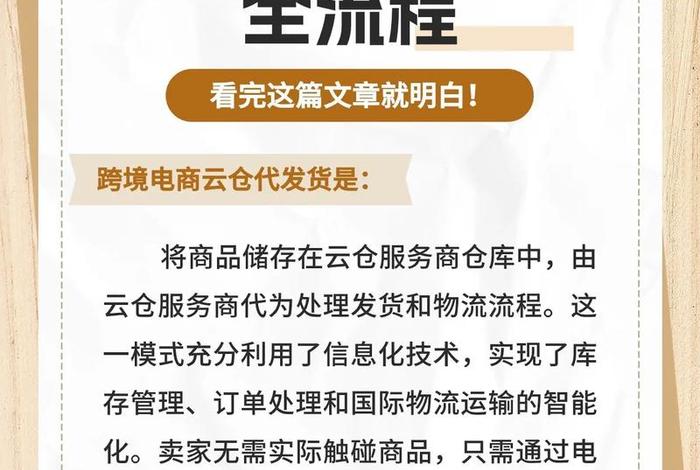 抖音电商供应链云仓发货 抖音电商供应链云仓发货要多久 抖音电商供应链云仓发货 抖音电商供应链云仓发货要多久