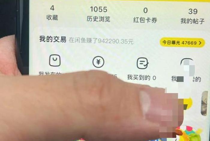 电商星姐闲鱼是真的吗（电商星姐闲鱼是真的吗还是假的）