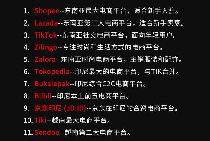跨境电商平台排行榜前十名虾皮;跨境电商平台 虾皮 跨境电商平台排行榜前十名虾皮;跨境电商平台 虾皮