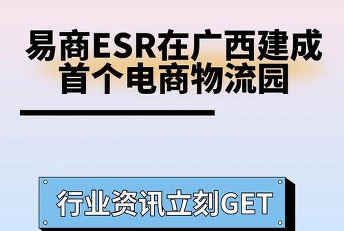 易电商物流、易商 物流 易电商物流、易商 物流