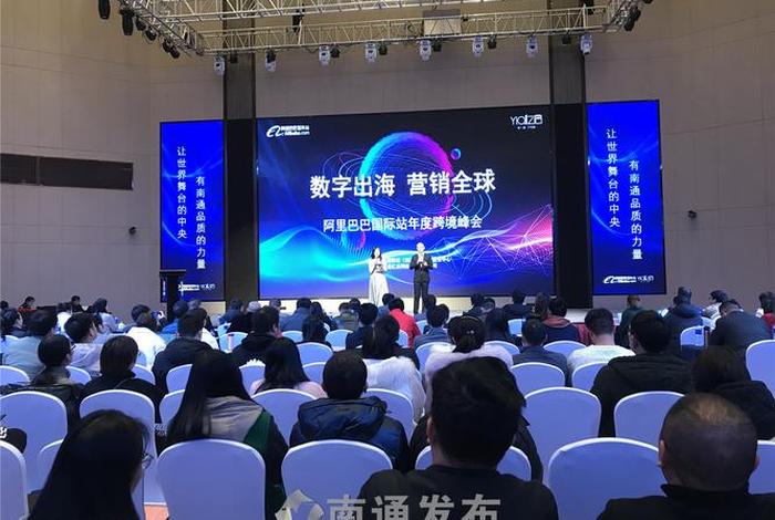 阿里巴巴跨境电商峰会 2021年阿里巴巴跨境峰会 阿里巴巴跨境电商峰会 2021年阿里巴巴跨境峰会