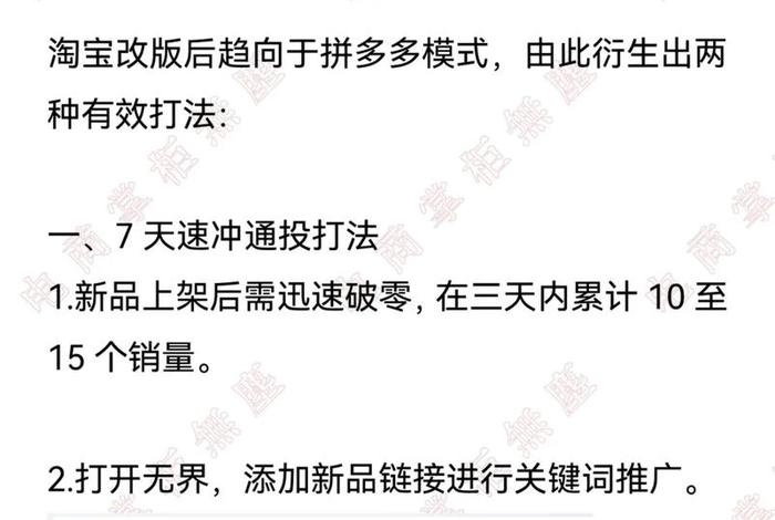 电商玩法跟运营模式有哪些、电商玩法跟运营模式有哪些区别