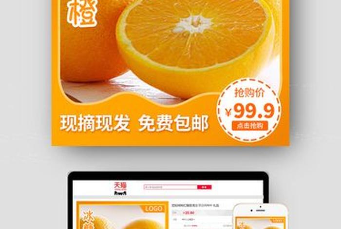 电商主图设计水果 电商主图设计思路 电商主图设计水果 电商主图设计思路