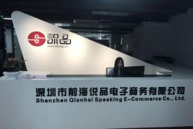 深圳敦敦跨境电商实业有限公司 深圳敦敦跨境电商实业有限公司是国企吗