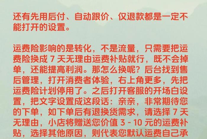 电商运费险怎么买划算、电商运费险怎么买划算一点 电商运费险怎么买划算、电商运费险怎么买划算一点