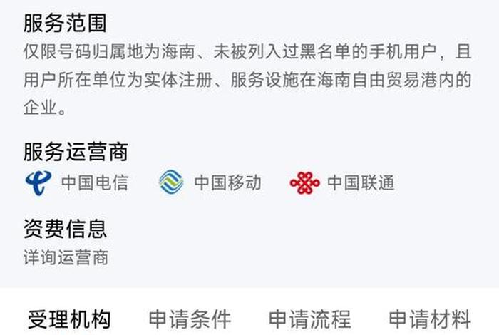 海南跨境电商公共服务平台，海南跨境电商公共服务平台登录