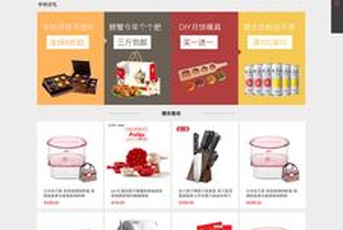 电商网站的设计与实现;电商网站的设计与实现心得体会 电商网站的设计与实现;电商网站的设计与实现心得体会