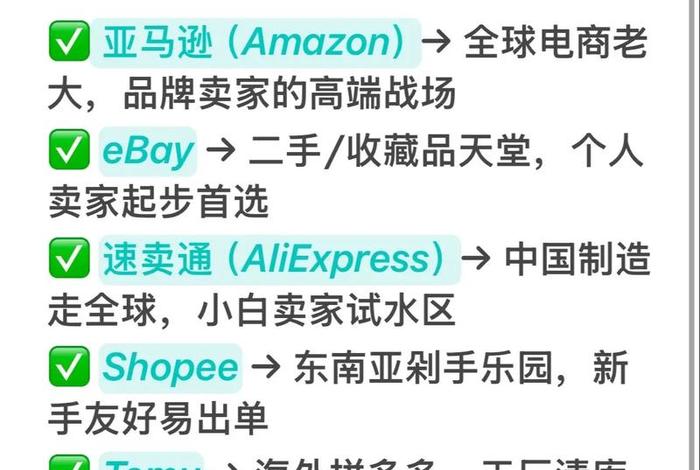 跨境电商直播口语 跨境电商直播口语怎么说 跨境电商直播口语 跨境电商直播口语怎么说