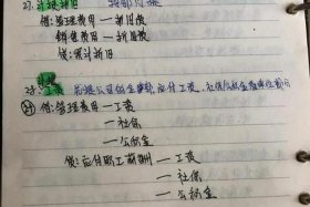 电商记账会计分录，电商记账会计分录怎么写