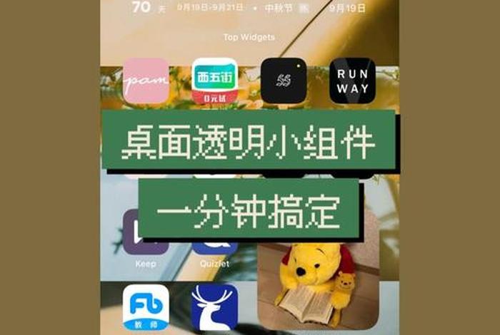 抖音电商入口小组件,抖音电商入口小组件怎么设置 抖音电商入口小组件,抖音电商入口小组件怎么设置