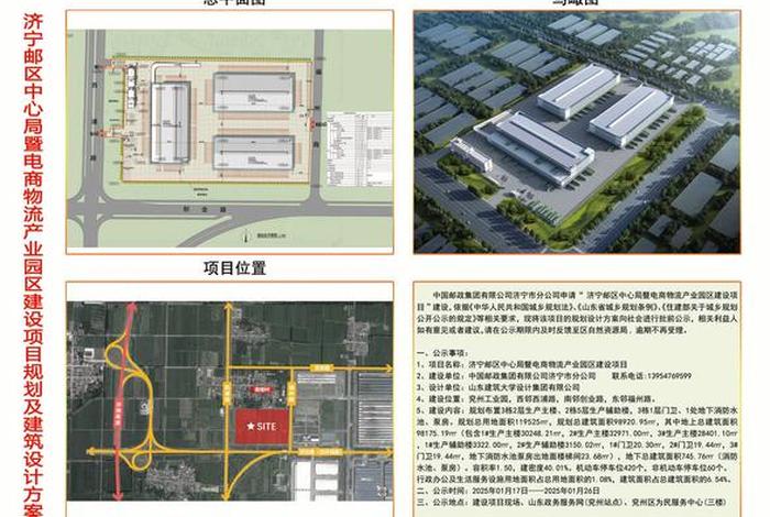 山东电商产业带 山东电商产业带建设认定标准 山东电商产业带 山东电商产业带建设认定标准
