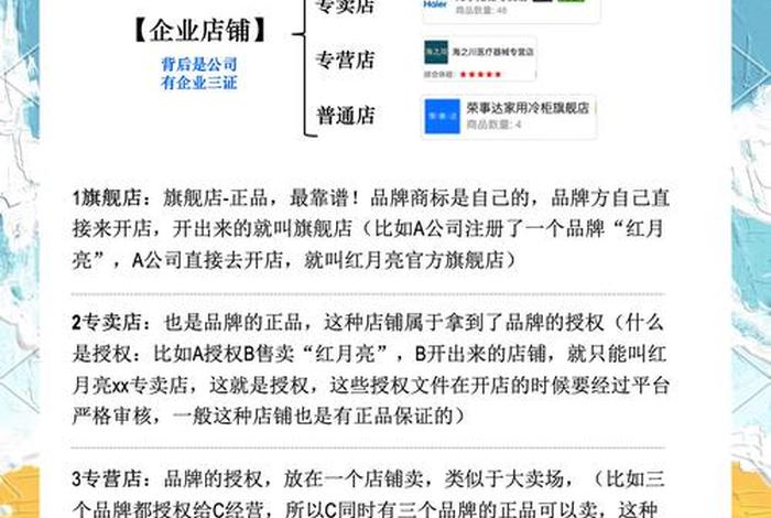 电商平台哪个正品多；电商平台哪个正品多一点